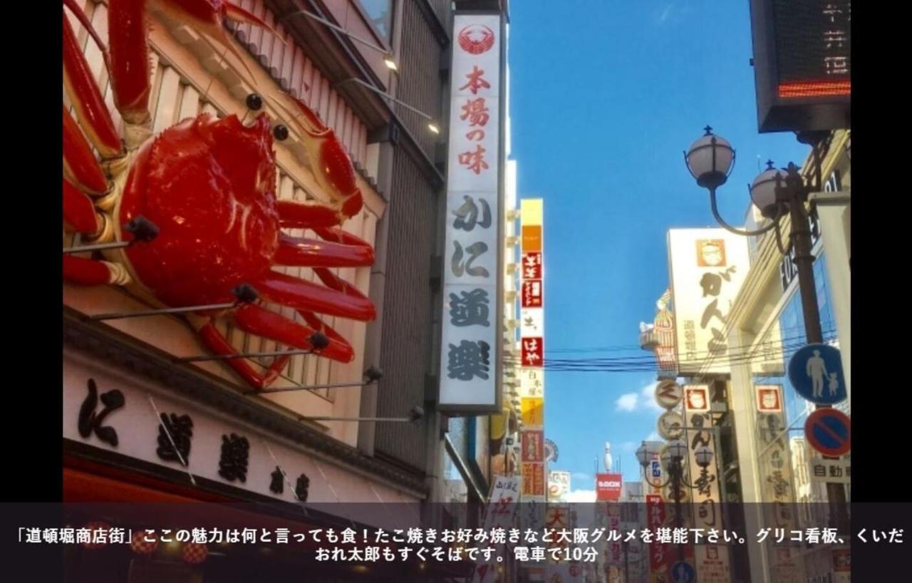 First Cabin Station Abenoso Hotel Osaka Exterior foto