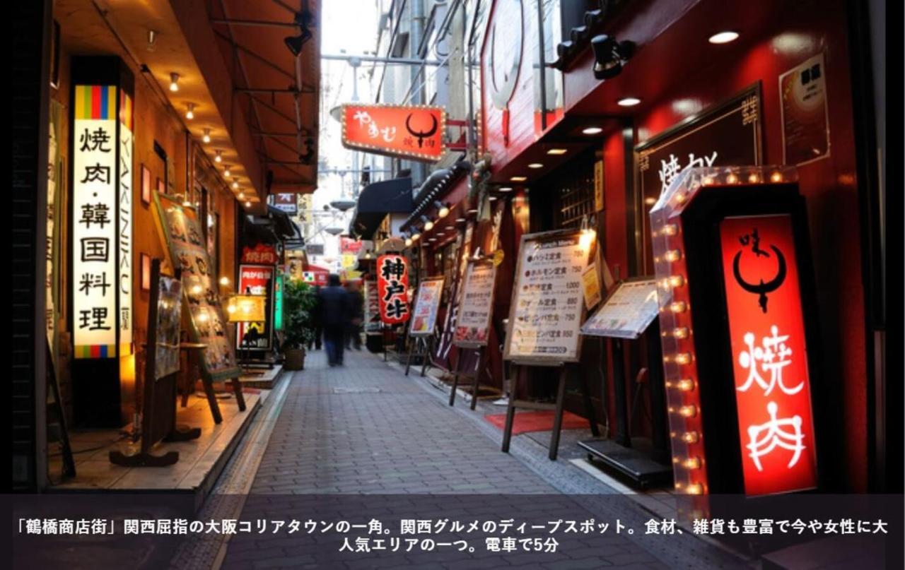 First Cabin Station Abenoso Hotel Osaka Exterior foto