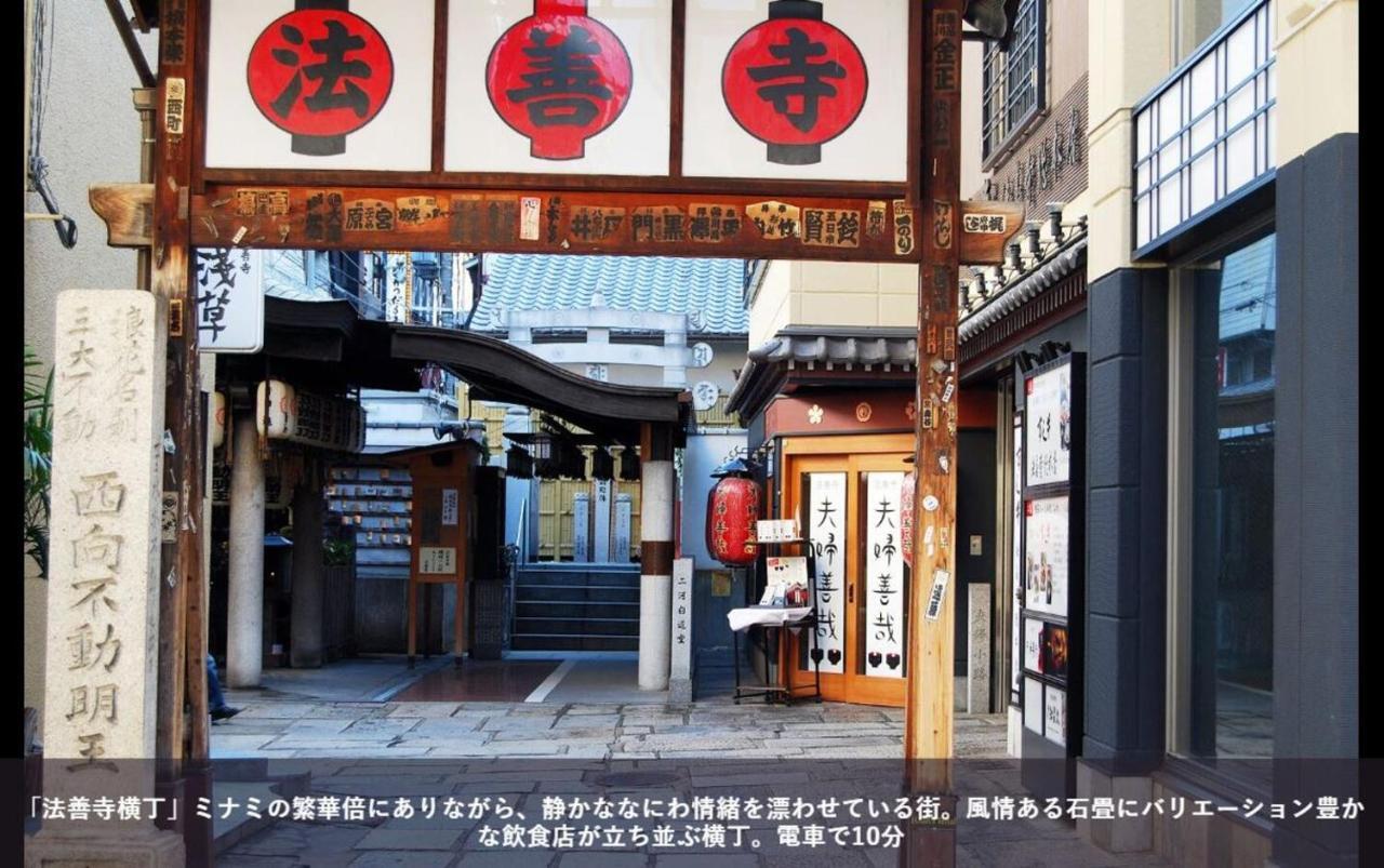 First Cabin Station Abenoso Hotel Osaka Exterior foto